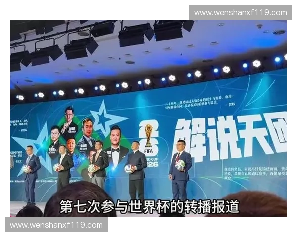 世界杯直播间激情开赛实时解说精彩对决球迷互动共享巅峰足球盛宴